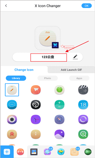 XIconChanger无广告版