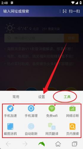 海豚浏览器Flash版本