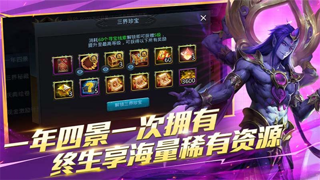 乱斗西游2截图0