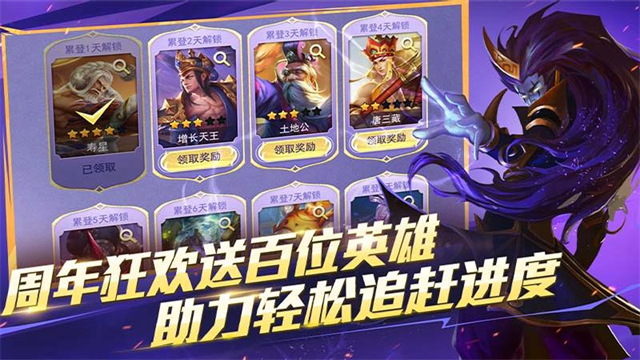 乱斗西游2截图1