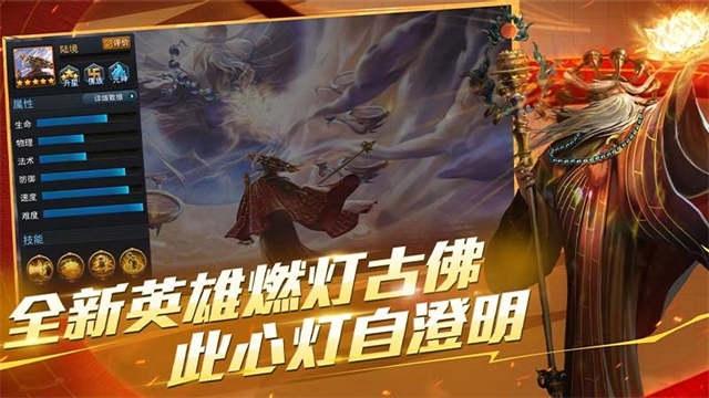 乱斗西游2截图2