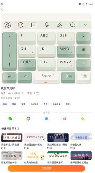 搜狗输入法智慧版