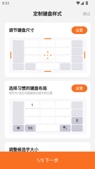 搜狗输入法智慧版