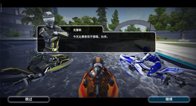 激流快艇3国际版