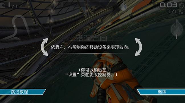 激流快艇3国际版