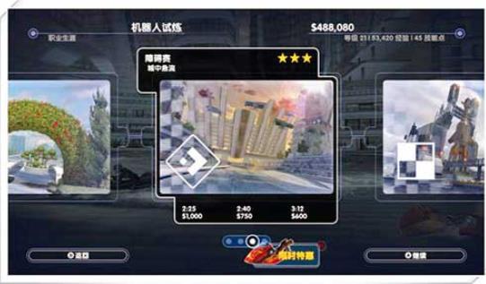 激流快艇3国际版