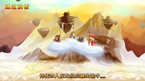 西游大战僵尸2手机版