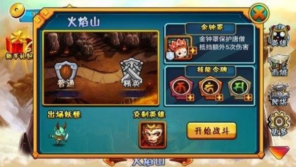 西游大战僵尸2手机版