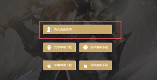 阿拉德之怒手游MG版