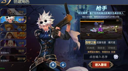 阿拉德之怒手游MG版