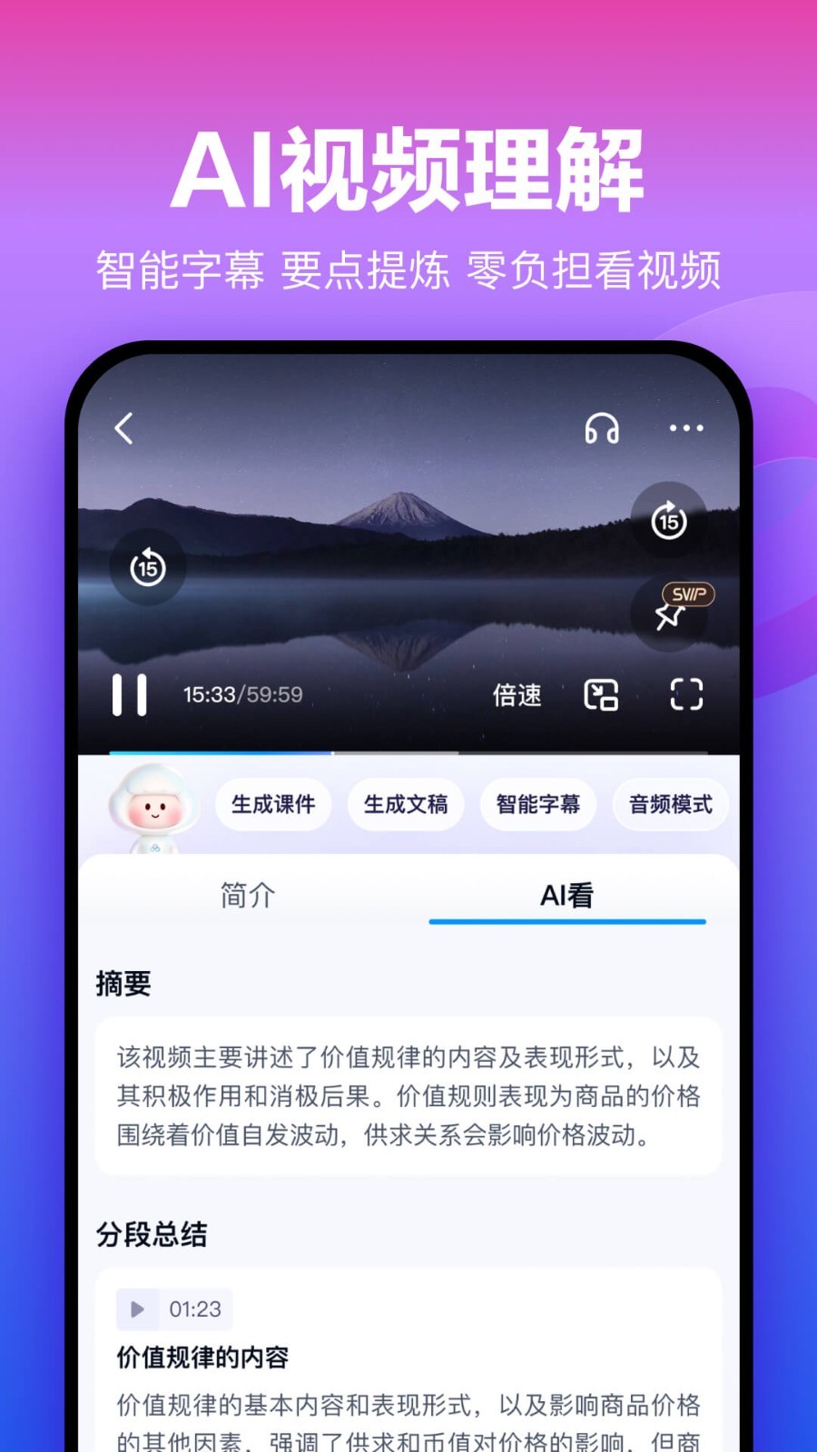 百度云管家截图1