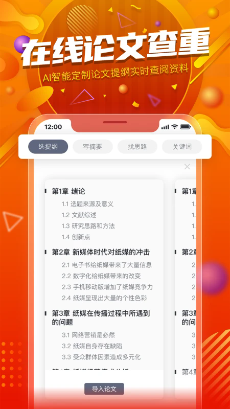 Paperyy截图2