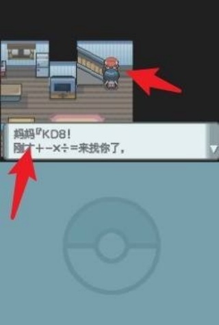 口袋妖怪珍珠钻石