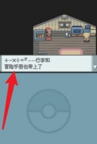 口袋妖怪珍珠钻石