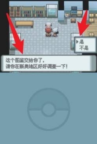 口袋妖怪珍珠钻石