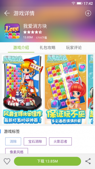 金立游戏大厅最新版截图2