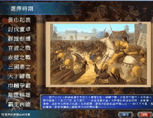 三国群英传7中文版
