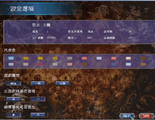 三国群英传7中文版
