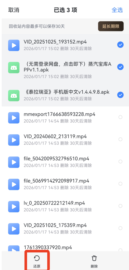 迅雷网盘手机版