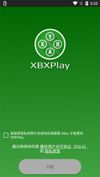 手柄模拟器安卓版