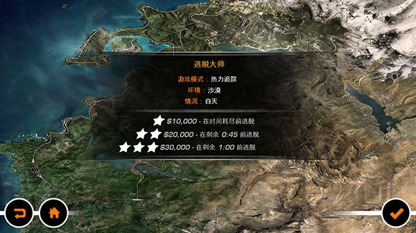 极品飞车14重制版