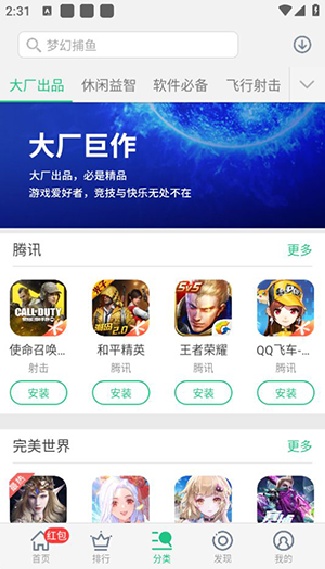 金立游戏大厅最新版