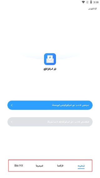 Nur输入法最新版