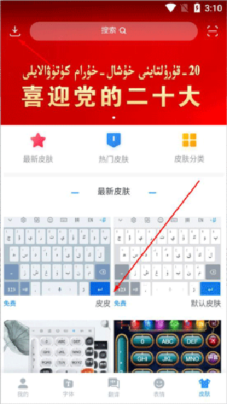Nur输入法最新版