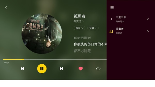 酷我音乐盒车机版