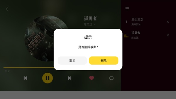 酷我音乐盒车机版