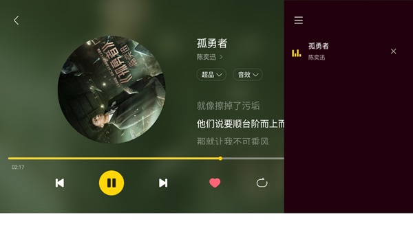 酷我音乐盒车机版