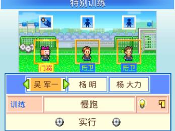 冠军足球物语2正版