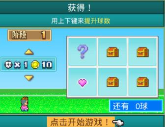 冠军足球物语2正版