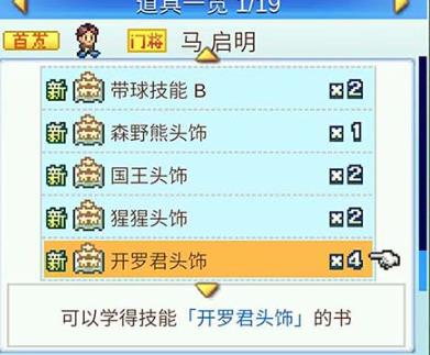 冠军足球物语2正版