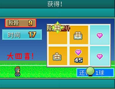 冠军足球物语2正版