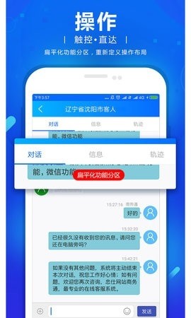 商务通最新版截图2