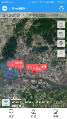 护林员巡检安卓版截图1