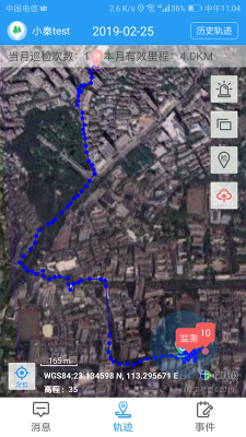 护林员巡检安卓版