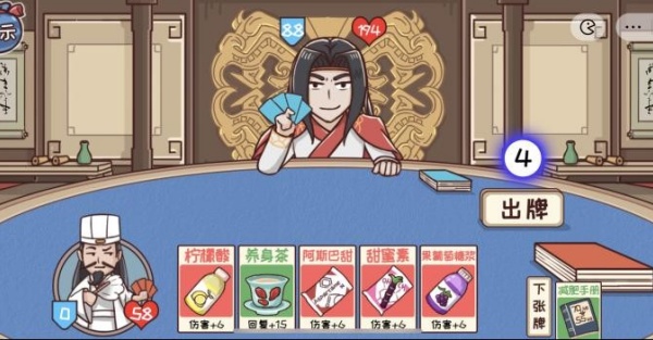 三国哈哈哈免广告版