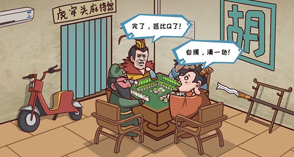 三国哈哈哈免广告版