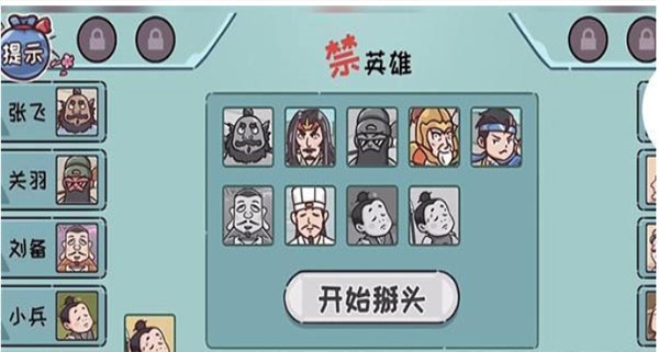 三国哈哈哈免广告版