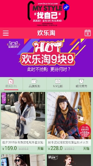 欢乐淘购物平台