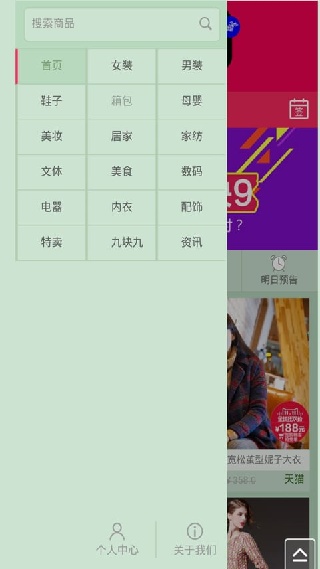 欢乐淘购物平台