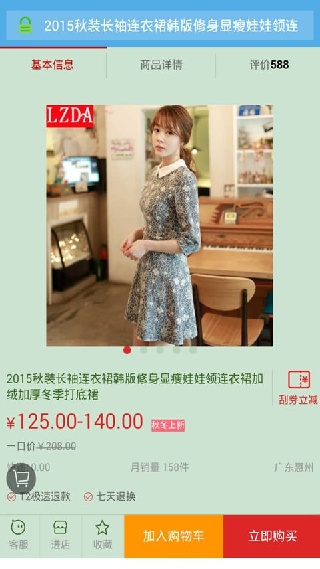 欢乐淘购物平台