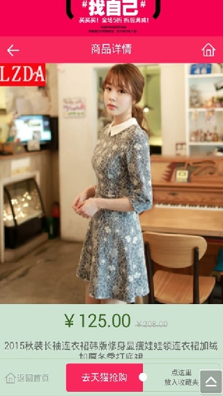 欢乐淘购物平台