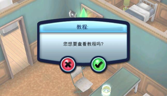 模拟人生3手机版