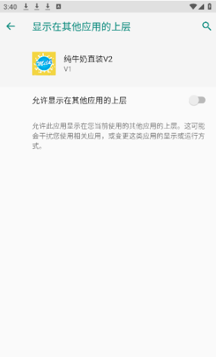 纯牛奶直装V2截图0