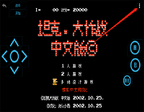 小霸王游戏机模拟器