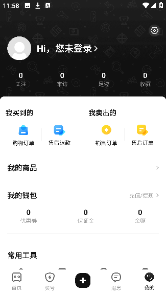 黑马游戏交易平台