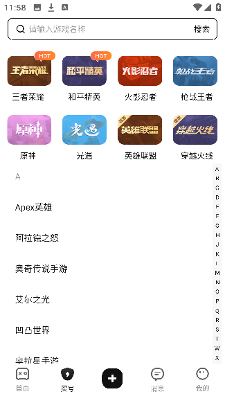 黑马游戏交易平台